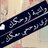 زعيمه وبس's Twitter (X) avatar