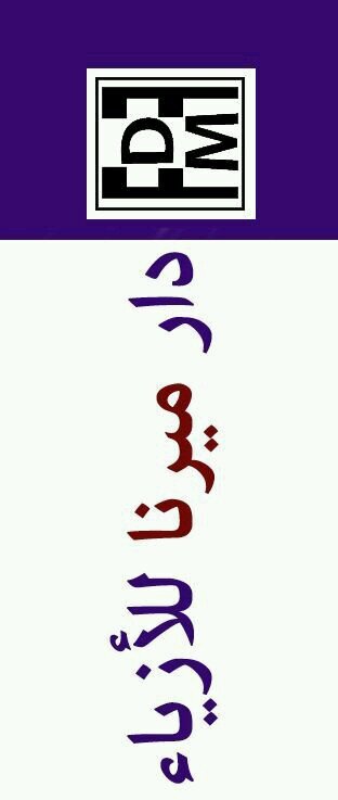 يضم البوتيك أرقى وأفخم الماركات للمصميمين العالمين امثال ( juvani and sheri hell ) ويتوفر قسم لتأجير أزياء كالزي الهندي والتركي وغيرها ... رضاكم غايتنا