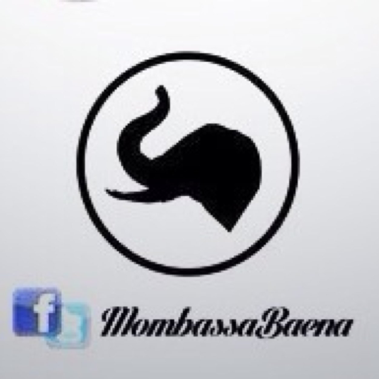 Mombassa | Café & Copas. La mejor propuesta para las tardes y noches del fin de semana. La unión de la mejor música, gente guapa y ambiente diez.