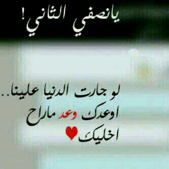 اشتقت لك كبر الفراغ الي مخليه