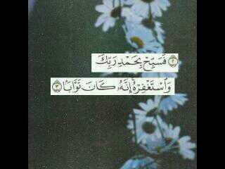 ‏‏بعيداً عن الدنياً وهمومها وبعيداً عن البشريه اجمعين دقائق لاخرتك♡والله غني عن العالمين♡ ع الارض مؤقتاً