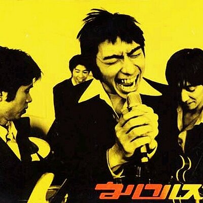 ウルフルズ歌詞bot On Twitter 見たまんまのいかにもてきとーな ふざけた男と思ってたんやろ 熱しやすく落ち込みやすい俺を見つめて笑う 心配すんな ロマンチックな男やからね 後ろに引きずる物はあれど思いは常に前にあるぜ サムライソウルより