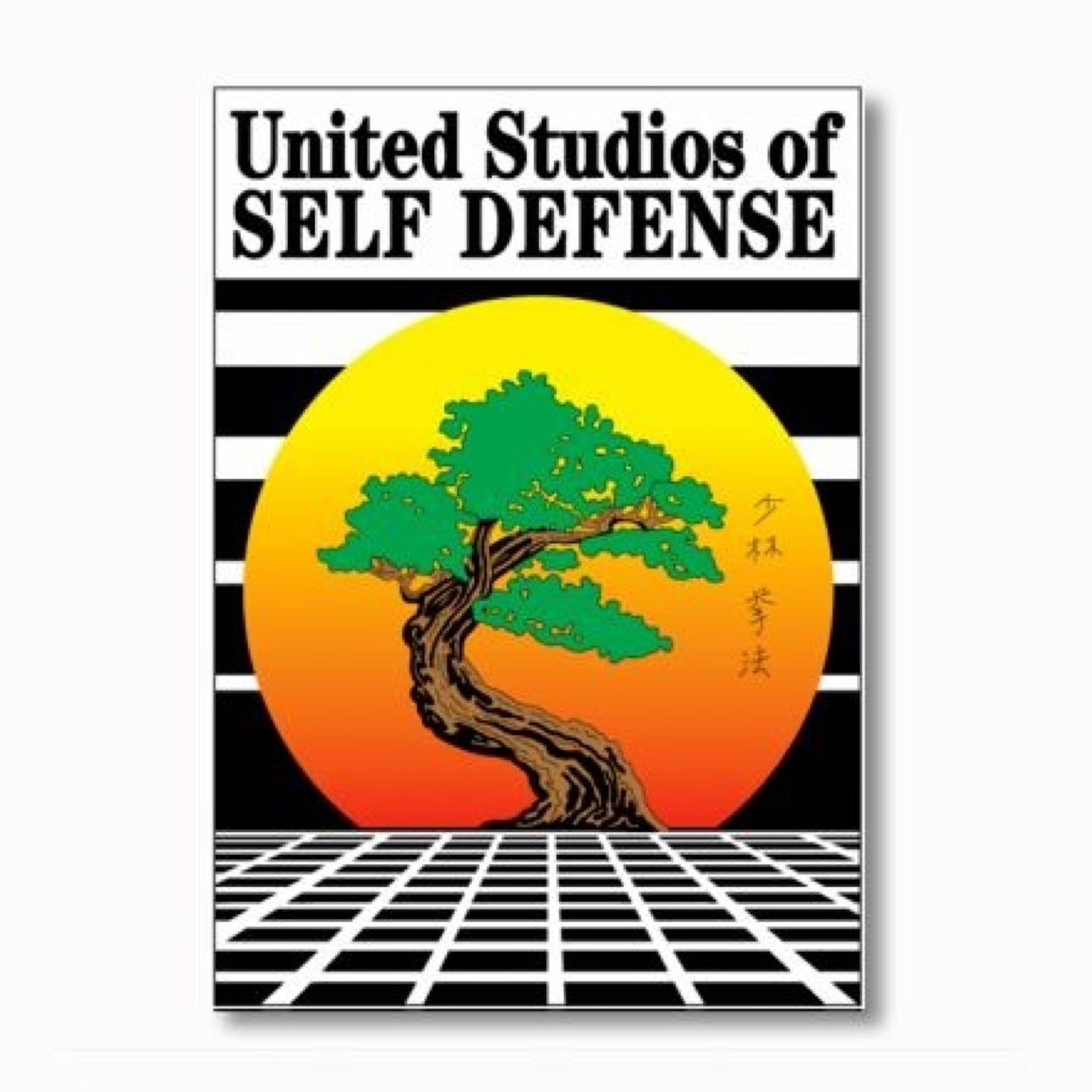 USSD is the largest martial arts school in North America.