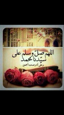 ‏اللهم اغفر لي ولوالدي والمؤمنين والمؤمنات والمسلمين والمسلمات الاحياء منهم والاموات