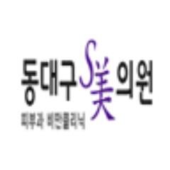 대구시 동구 방촌동 방촌시장 농협 건물 3층/ 필러, 보톡스, 윤곽주사, 여드름치료, 피부레이저, 비만클리닉, 인티마레이저 /여의사의 꼼꼼한 진료 / 다양한이벤트도 진행/ 상담전화 053-952-2590 / 홈페이지 http://t.co/bdevd5Y3BF