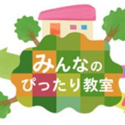 ぴったり教室 Pittaristudy Twitter