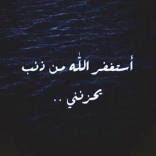 استغفرالله ♡