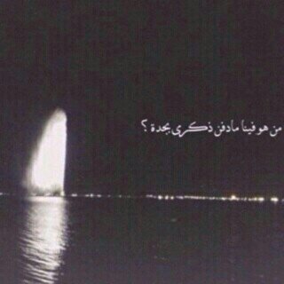 الوجع أن تكون تأئها ما بين الإفصاح والكتمان