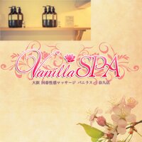 vanillaspa谷九 (@vanillaspatani9) 's Twitter Profile