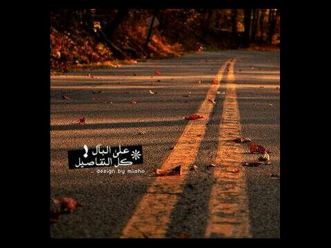 (احب الحياة كما هي )      للتواصل واتساب.           0538722002