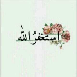 ola_266's profile picture. ‏‏‏‏‏‏‏‏‏اللـهم صلي على نبينا محمد وعلى آل محمد كما صليت على إبراهيم وعلى آل إبراهيم إنـك حميد مجيد # سخر يالله من يدعو لي بعد وفاتـي .