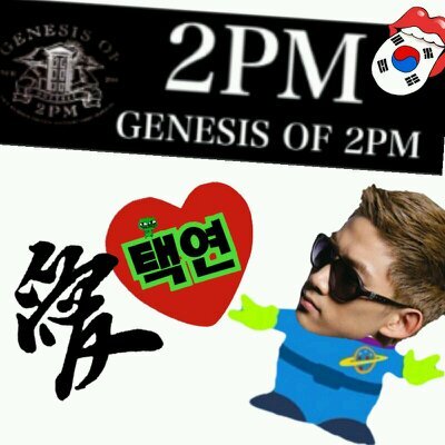 ☞93(92)line/HOTTEST/taec/2PM/f(x)/Dream High...