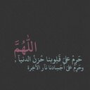 ربي من لي غيرك (@ajres55) Twitter