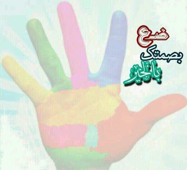 ‏‏‏‏‏‏كانت في يوم تعلمني والآن تحت التراب تحتاج دعائي رحمك الله يامن كنت اراء السعاده عندما اراكي(جميله الحربي)