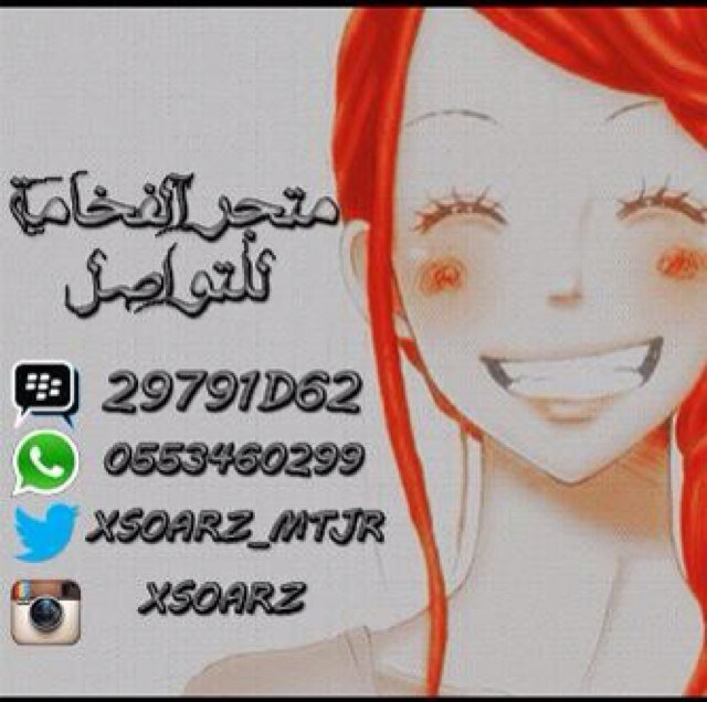 xsoarz_mtjr's profile picture. التواصل عن طريق :  البلاك بيري : PIN:29791D62 الواتساب : 0553460299 الإنستقرام : xsoarz