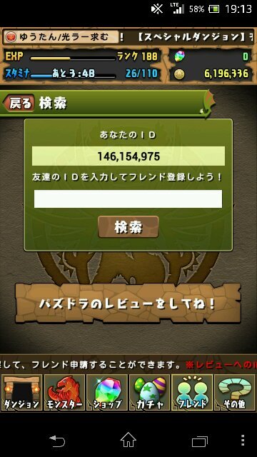 ID146154975//光ラー&光ホルス&バステト&ハク&メイメイ&カリン&クシナダヒメ&ウミヤマ等々//降臨モンスター全持ち//ランク241