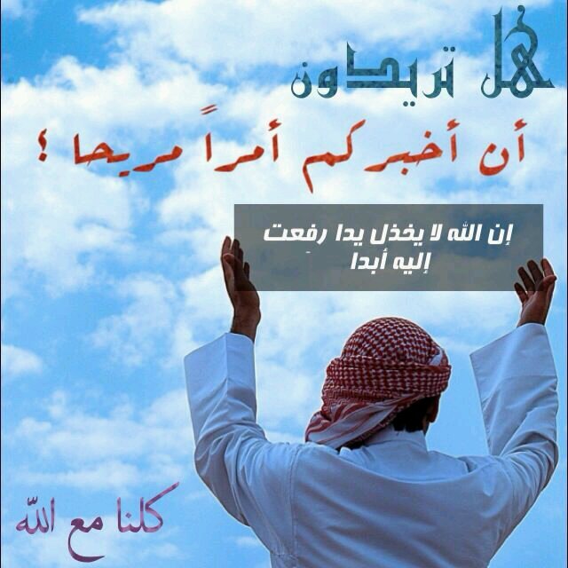 ‏لالا تخسر شخص تعلم بآنك لن تجد مثله