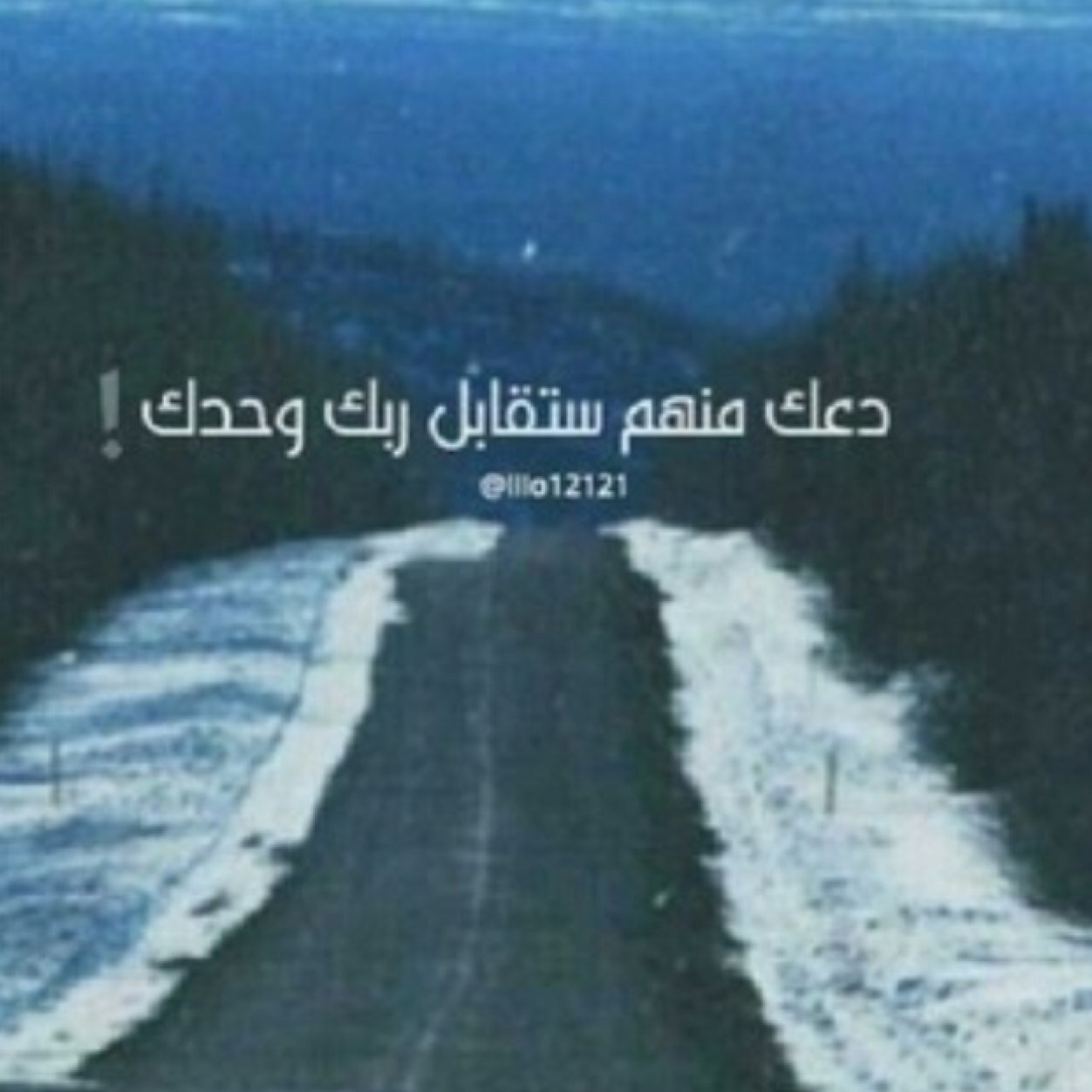 اذا كنت مع الله ف هذه متعه بلا نهايه ♡ ~