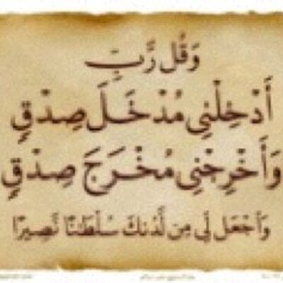 Pin Op Arabic Calligraphy