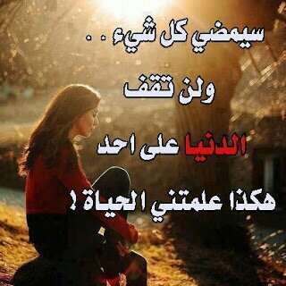 . . لســت الأفــضل .. ولــكن لي أســـلوبي... سأظل دائما اتقبل رأي الناقد و الحاسد.. فالأول يصحح مساري .. والثاني يزيد من اصراري