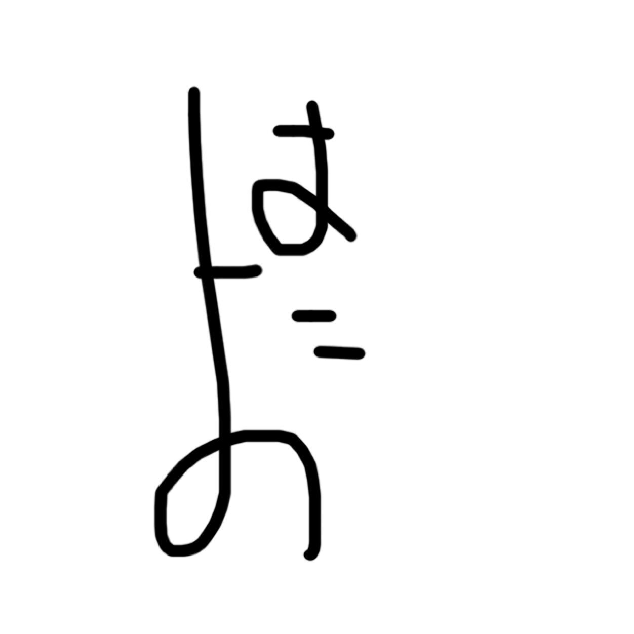 勉強中です