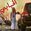 الحبابي (@0566691075) Twitter