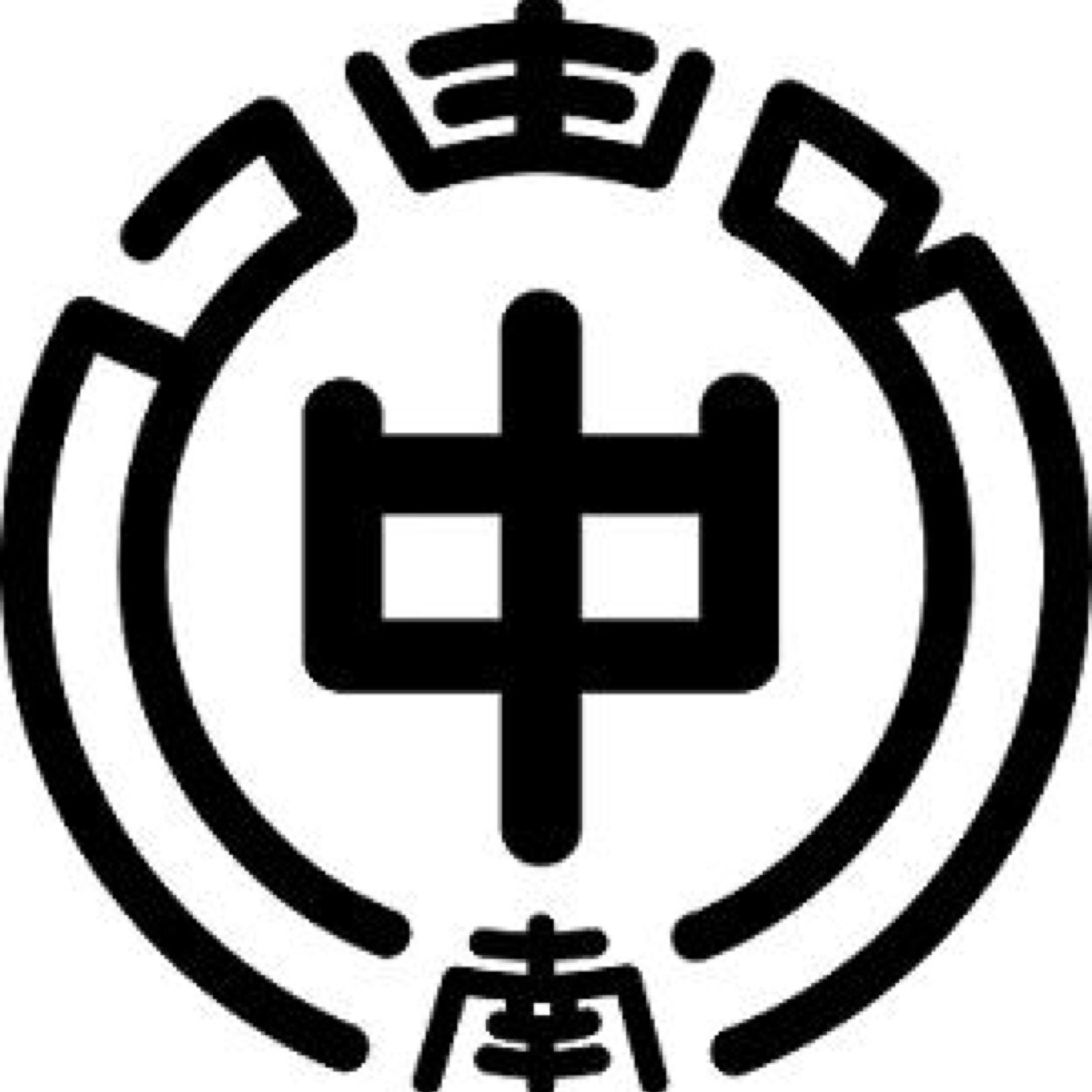 岡山市立御南中学校bot あるあるネタなどを中心として、もちろん非公式ですがご意見などのDM随時募集中です。※自動フォロバ