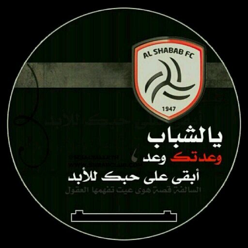 شبابي