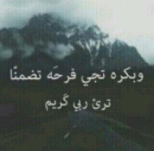 إشتقت لتقبيل رأسهآ إشتقت لرائحتهآ إشتقت لضحكاتهآ اشتقت لصوت استغفارها . . أسألك يا الله أن لا تحرم أمي من نعيم جنتك.