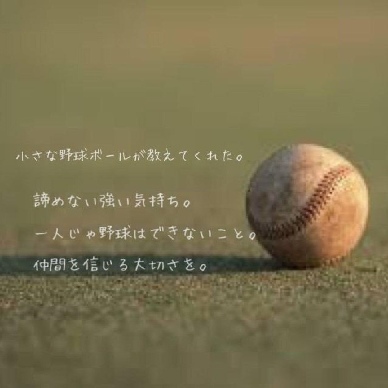 少人数野球部あるある Twitter પર 帽子に書く言葉募集しています 何かいい言葉があれば教えてください 少人数野球部あるある