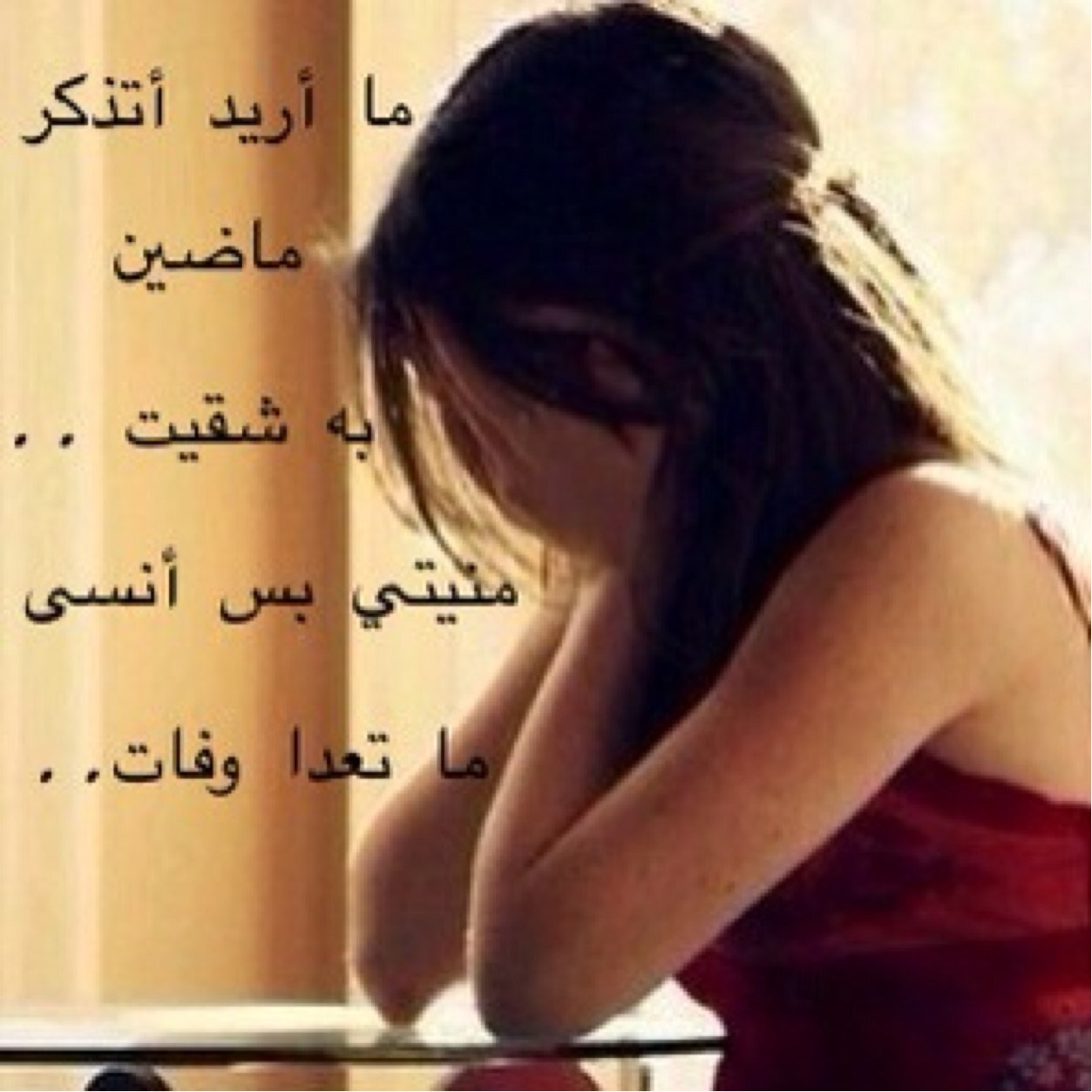 احيان اقول اني قريب لخفوقك. واحيان اشوفك اغرب اللي عرفته