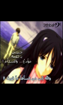 ‏اللهم يامقلب القلووب ثبت قلبي ع دينك♡