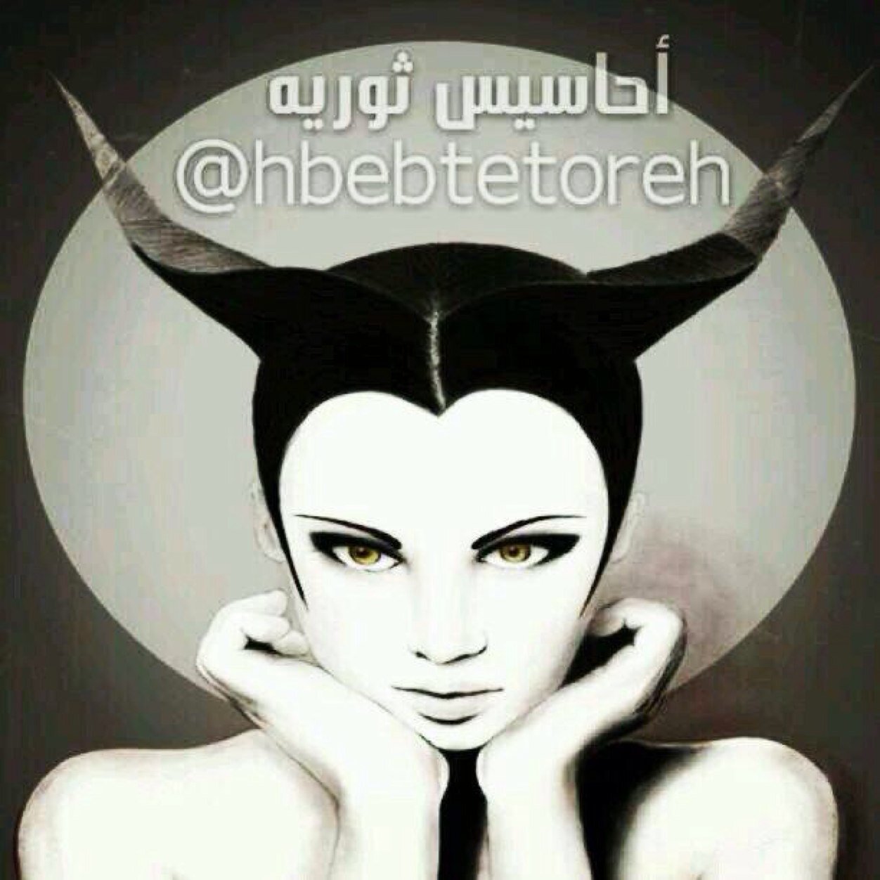 اعشق امرأه من برج الثور هي حبييتي وعشيقتي وكل دنيتي اتمني من جميع الثوريات مساعدتي فالوصول الي كمال هذا العشق فاضيفوني علي الانستغرام hbebtetoreh