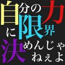 天笠泰輝 (@0511_taiki) Twitter