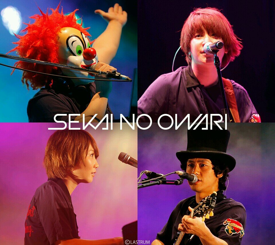 sekaowa_kumaru's profile picture. SEKAI NO OWARIの大ファンです！！
4/29スターランド参戦予定！    気軽にfollow me♪