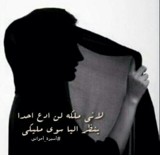 ﻵصار تحبني ليه تطلب جفاي
الحب أخذ وعطي وإنت لي بخيل
غطيتك برمش عيني وليه تبي عماي
هو قلبك حبني وإﻵ لقي غيري بديل
#بقلمي