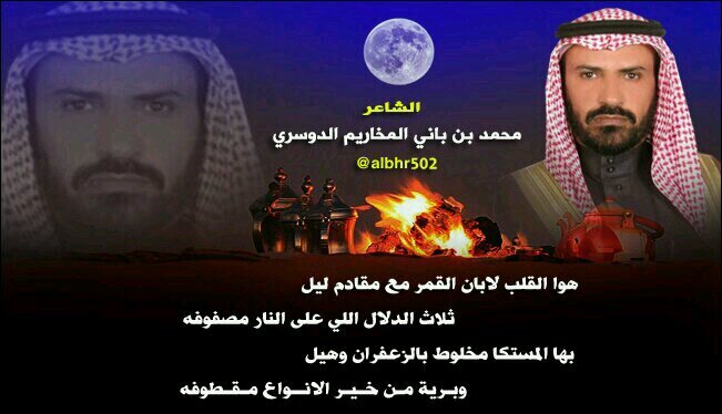 ‏‏‏حسبي على درب يقدي خطوتي يم الضياع لين انخدعت بخوه الرديان خلان الرخاء الكل منهم نحسب انه راس لاكنه كراع فاليسر ياطيبه ولاجات المواقيف ارتخا