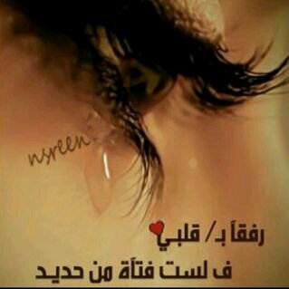 أَهرُب مِن طيُوفُگِ وتحتضِنُنِي الذِّگريٰات