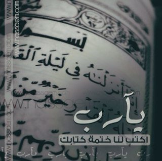 سيرة الفراق كانت تموتني واليوم إنا ميت ،، وبفراقك ت(حياتي)رد