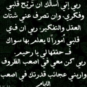 واكرمنـا ي اللـه بخاتمـة حسنـة 
 وميتـة طيبـة تهـلل لهـا ملائكـة السمـاء .