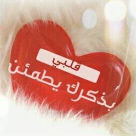 اللهم ارح قلبها و فكرها،اللهم اسعدها وابعد عنها كل سوء، اللهم اجعل حياتها مليئه بالسعاده،اللهم احفظها بعينك التي لا تنام **
http://t.co/s596oQysBn
