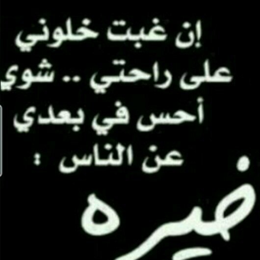 ‏‏‏‏‏‏PIN:751BBAF9        / سبحان الله العظيم