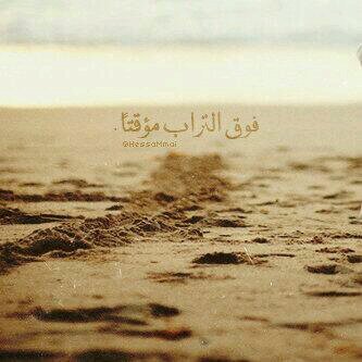 ‏اللهم حّسن الخاتمه .