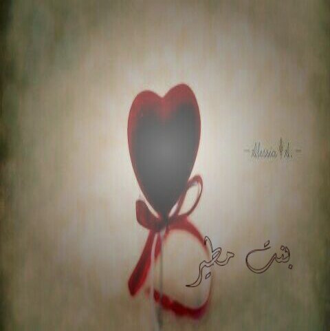 ‏لَيّسً آلَمِهِمِ أنِ تُبّـتُسًـمِ بّـشّـفُتُيّك بّـقَدُر أنِ تُبّـتُسًـمِ روِحً ـك.