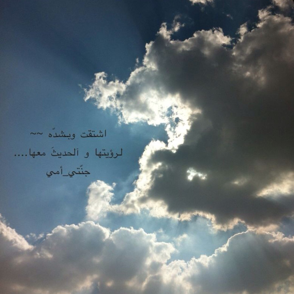 رحم الله روحاً كان وجودهم بالدنيا جميلاً ♥ اللهم اجعل الفردوس الأعلى نزلاً لوالديّ .. ❤ ربي اختم حياتي بعمل صالح القاك به ❤️