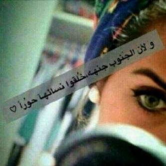 وأن وجدتوني أسفل شجرة الدردار أبكي ، أعلموا أني قد تخليت عن قلوبكم وبدأت بمحادثت الأشجار عن أسباب التخلي عنككم وعن أتباع   hالبشر '