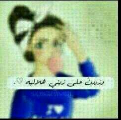 اخدني ضيم كل واحد يسؤي لي فولو..(لا اضيف رجال )