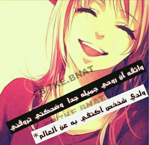 ‏‏‏​هُنَاك أشخَاص لا أتَمْنّى أنْ يَحزنُوا أبداً لأن الإبِتسَامْه تَليق بِہَم گثيَراً