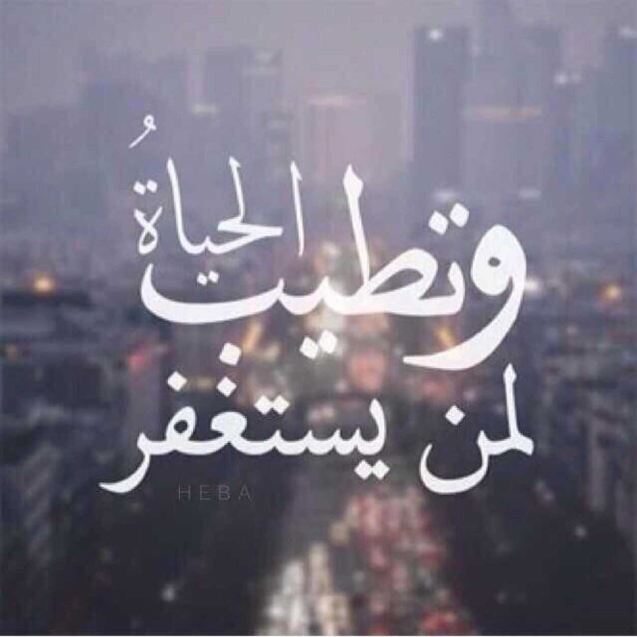 طالبه جااامعيه دراسااات مومنه بان ارادتي كلها بيد الله الخاااص ممنوع ،،،،