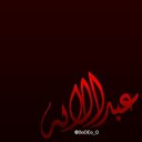 عبدالله (@056_bode) Twitter